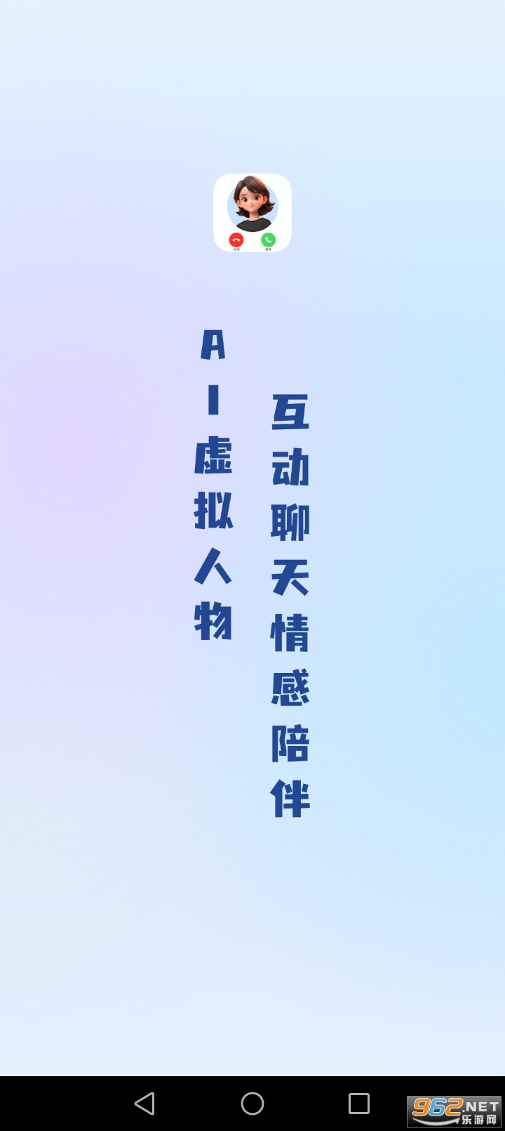 AI����ͨ��appv1.1.4��ͼ0