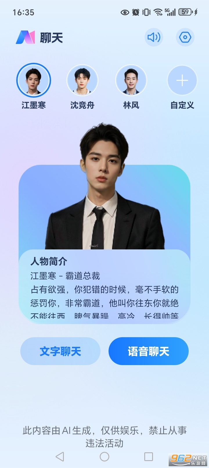 AI����ͨ��appv1.1.4��ͼ1