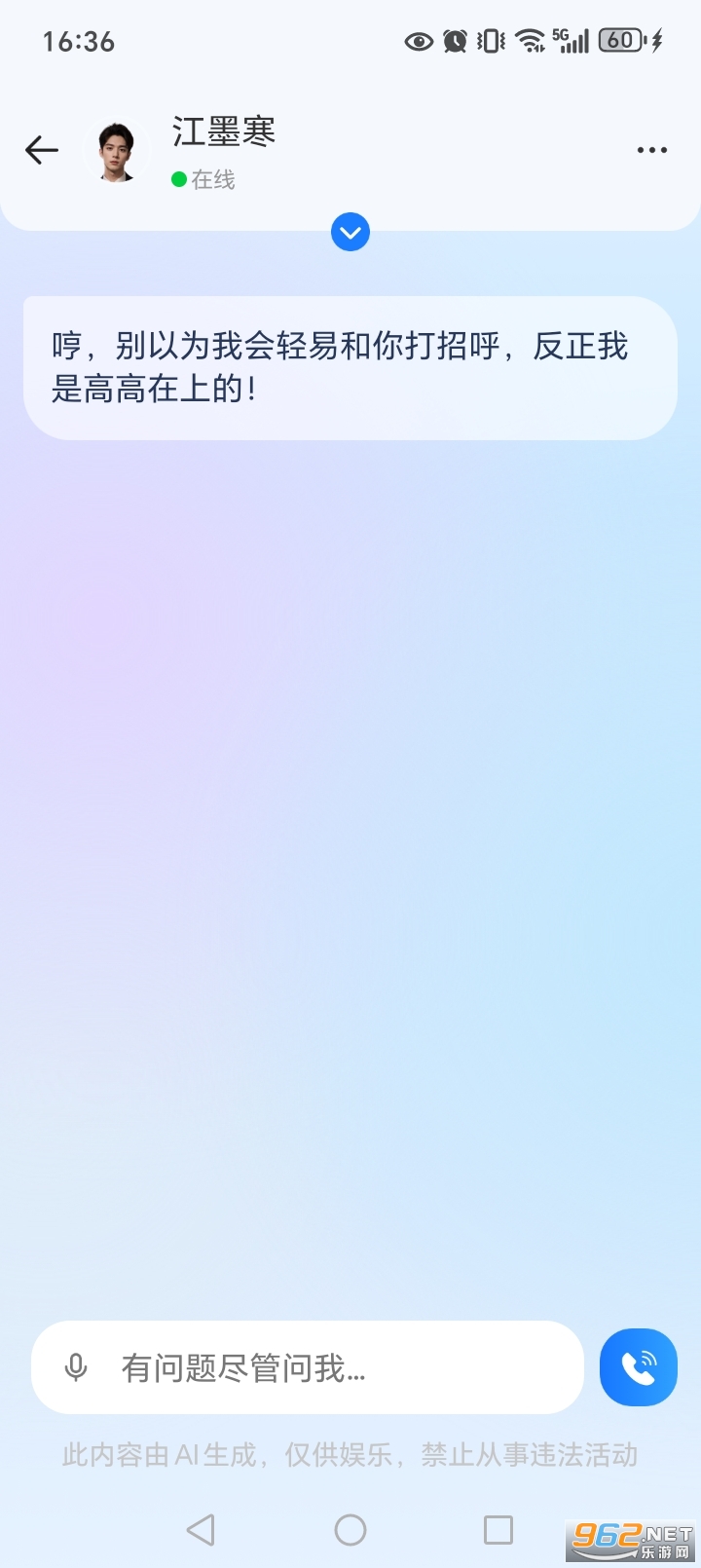 AI����ͨ��appv1.1.4��ͼ3