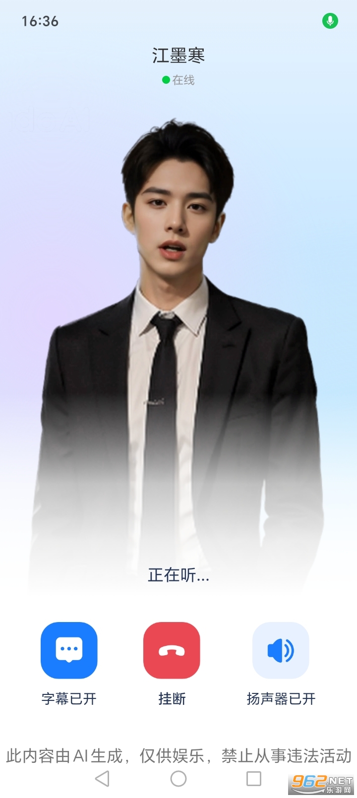 AI����ͨ��appv1.1.4��ͼ4