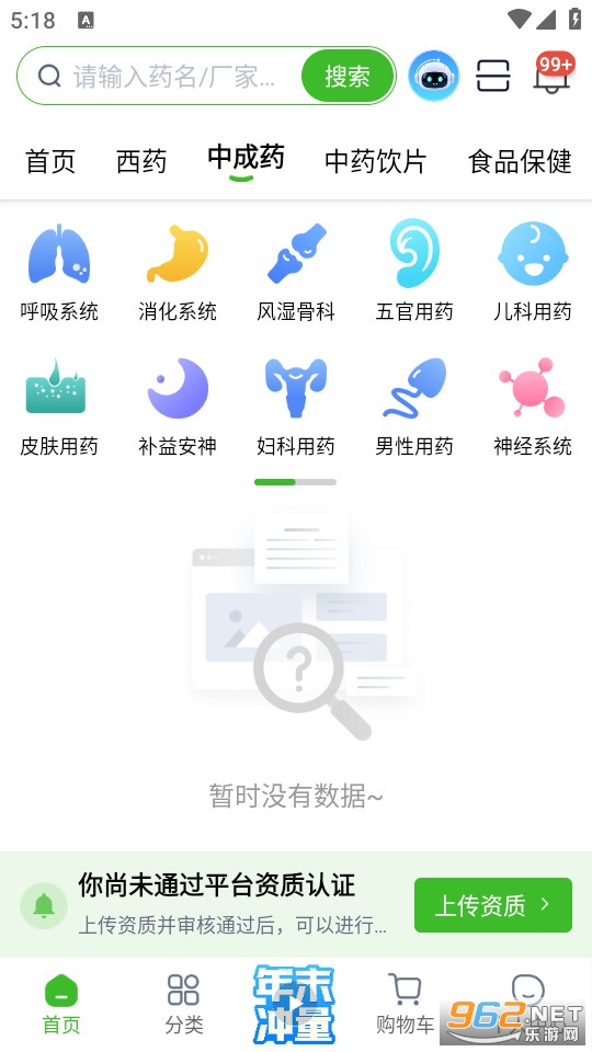 ����ҩ�׹��ٷ���v5.4.4��ͼ2