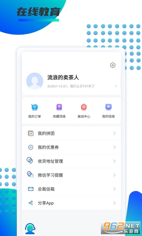 ���½���appv1.0.27��ͼ2