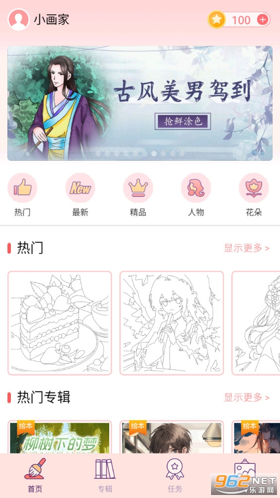 �����Ϳɫ�ֻ���v1.5.15��ͼ1