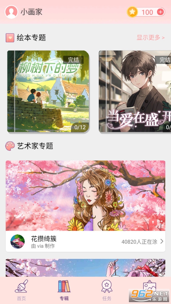 �����Ϳɫ�ֻ���v1.5.15��ͼ2