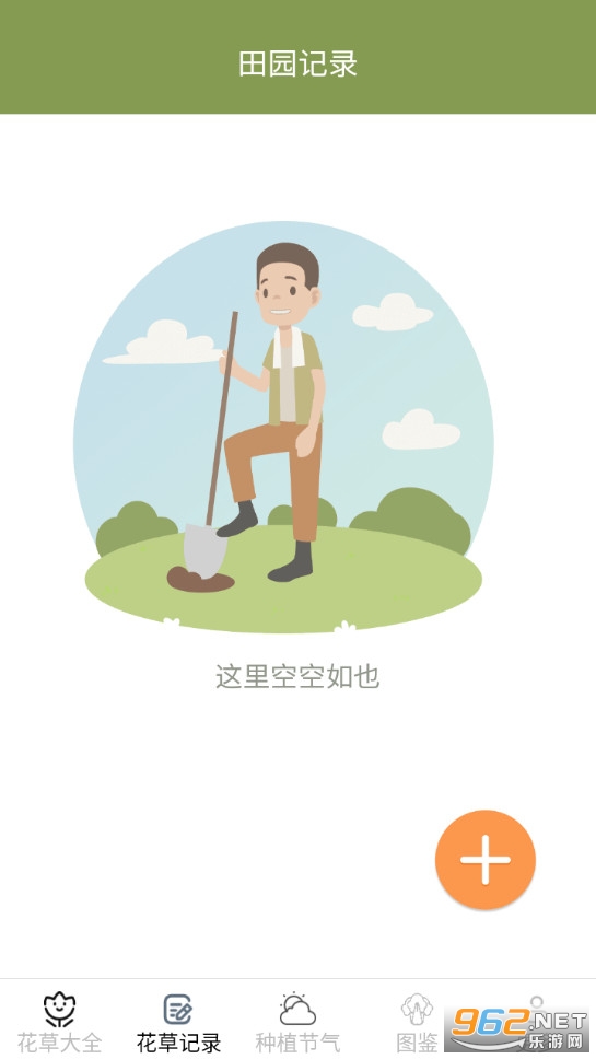 ����Ȥ��appv2.4.2.2��ͼ0