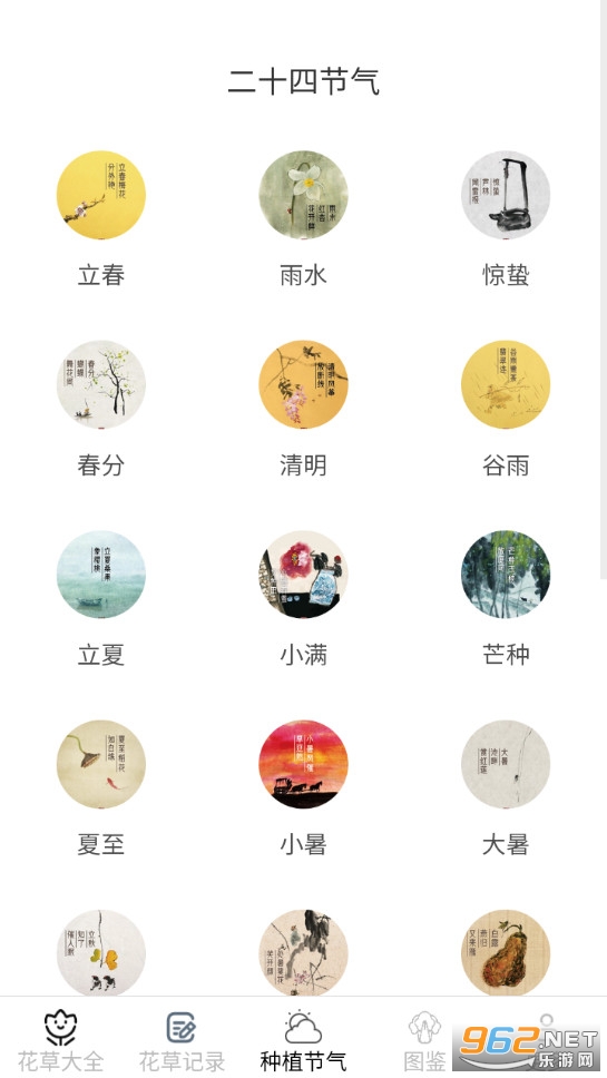 ����Ȥ��appv2.4.2.2��ͼ2