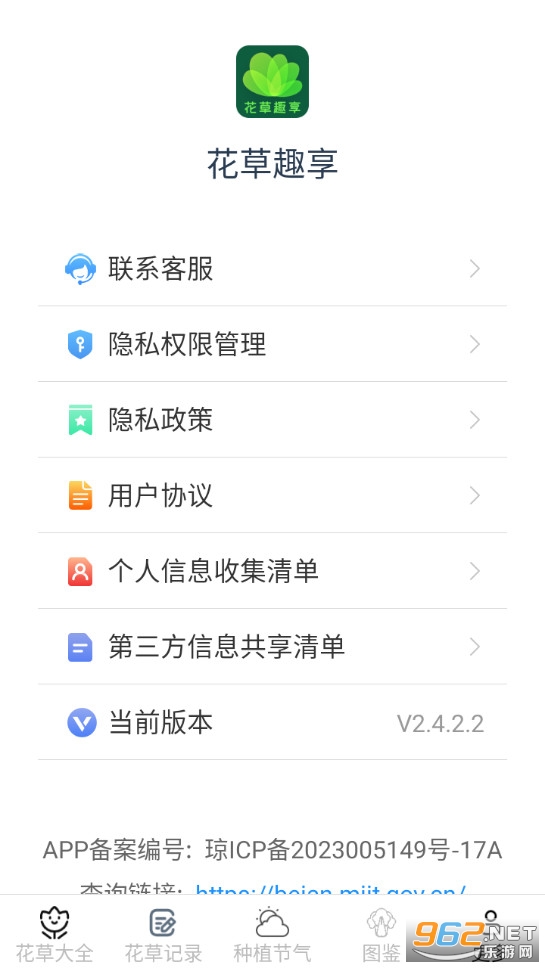 ����Ȥ��appv2.4.2.2��ͼ4