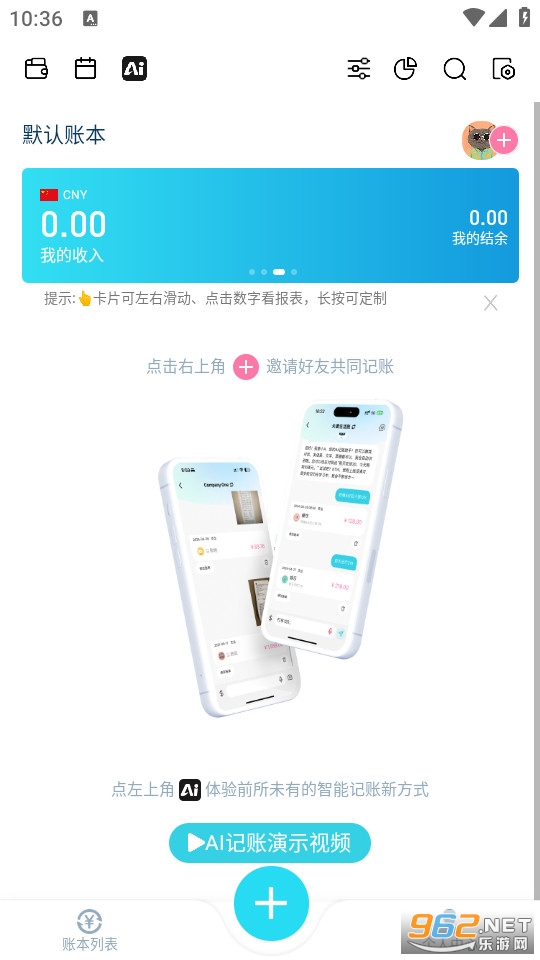 ����AA�������°�v3.12.02��ͼ0