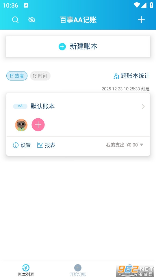 ����AA�������°�v3.12.02��ͼ2