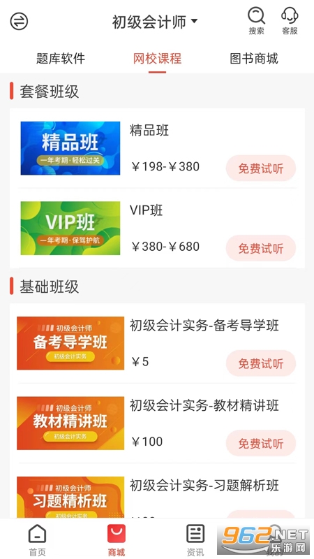 ����ѧ����ˢ��appv1.2.8��ͼ0