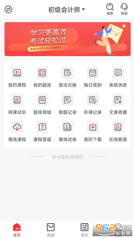 ����ѧ����ˢ��appv1.2.8��ͼ3