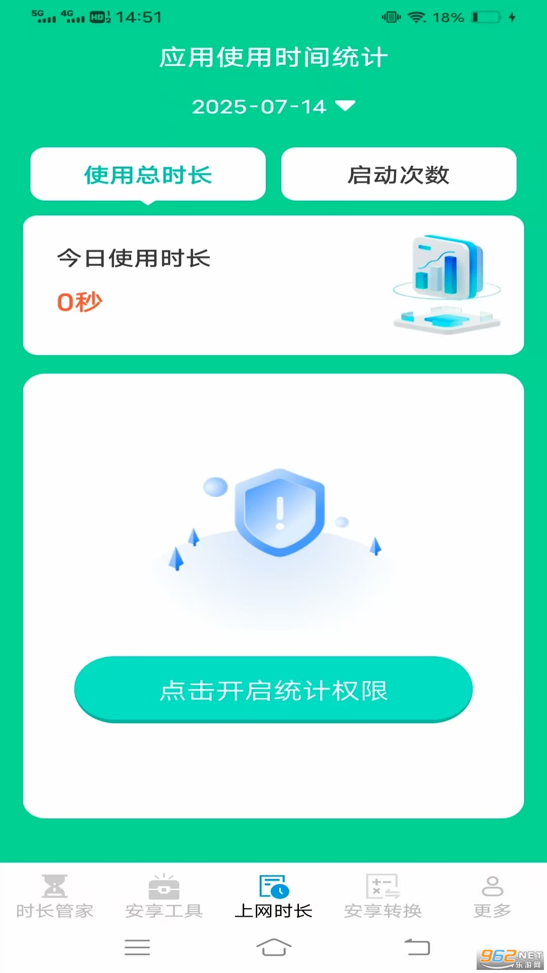 ����ʱ���ܼ�appv3.8.4.2��ͼ0
