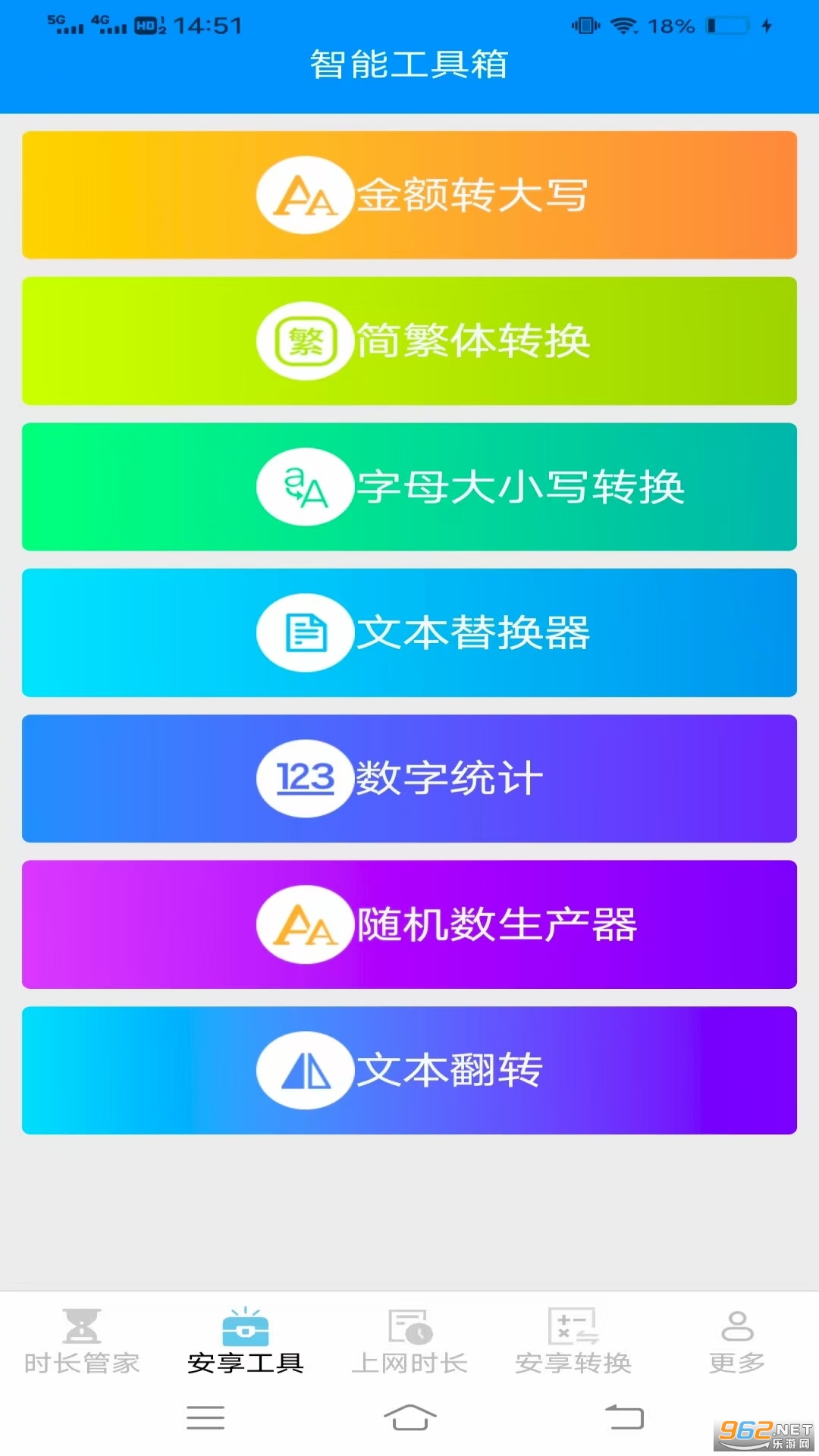 ����ʱ���ܼ�appv3.8.4.2��ͼ2