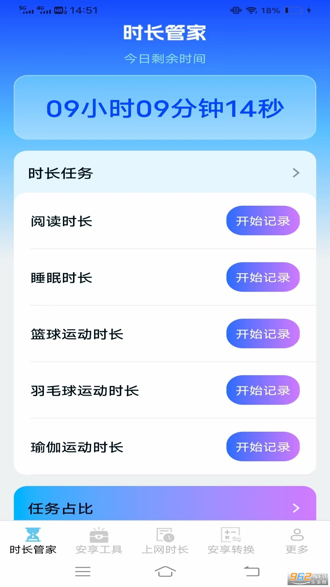 ����ʱ���ܼ�appv3.8.4.2��ͼ1