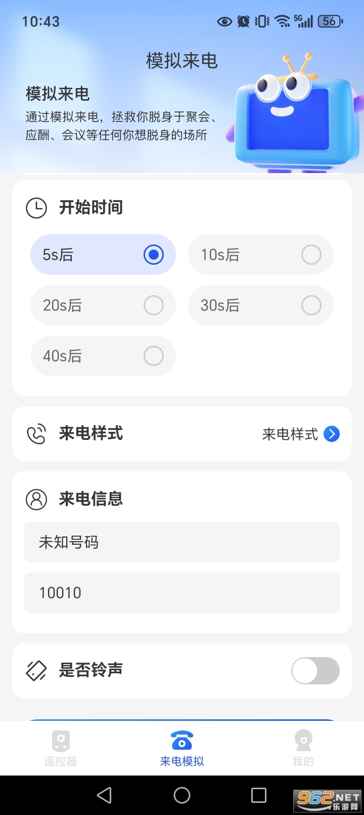 ����ң����appv1.0.1��ͼ6