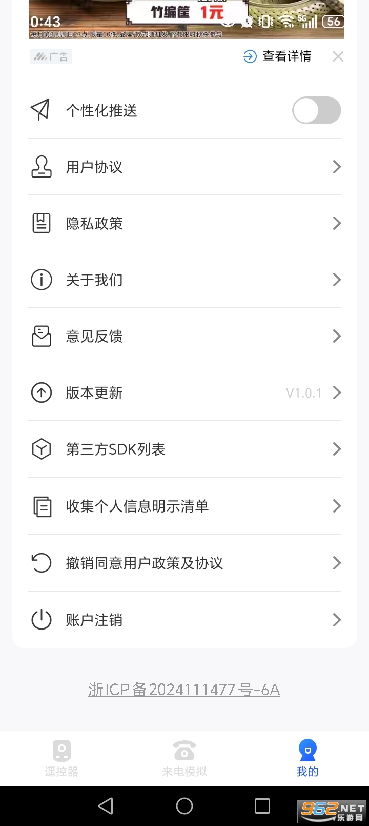 ����ң����appv1.0.1��ͼ7