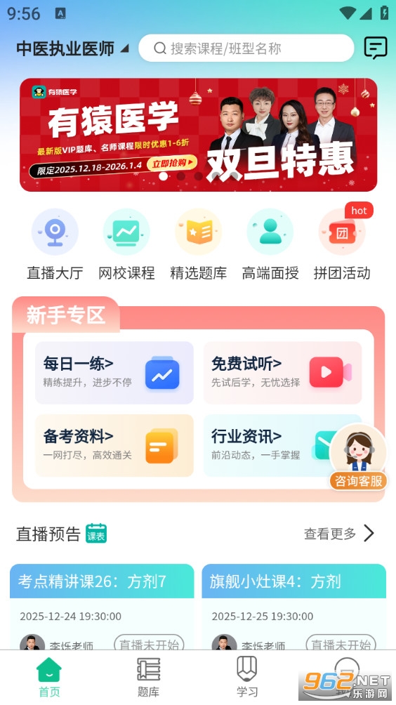 ��Գҽѧ�ֻ���v3.1.27��ͼ3