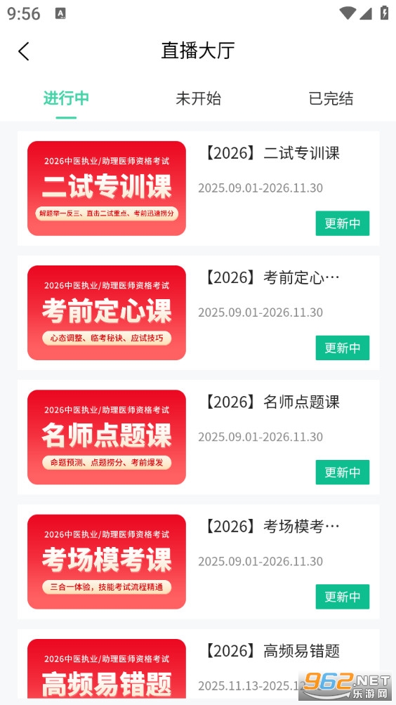 ��Գҽѧ�ֻ���v3.1.27��ͼ0