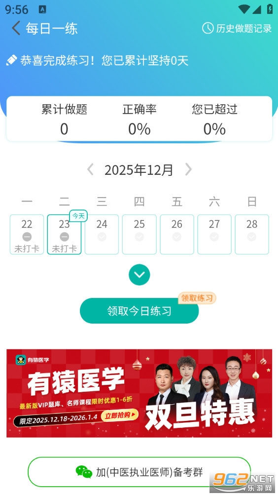 ��Գҽѧ�ֻ���v3.1.27��ͼ2