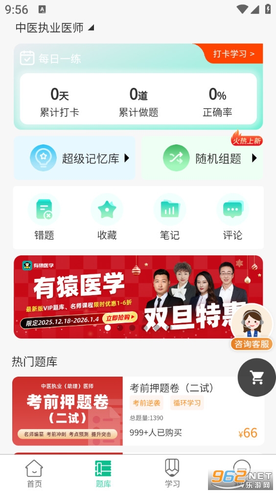 ��Գҽѧ�ֻ���v3.1.27��ͼ1