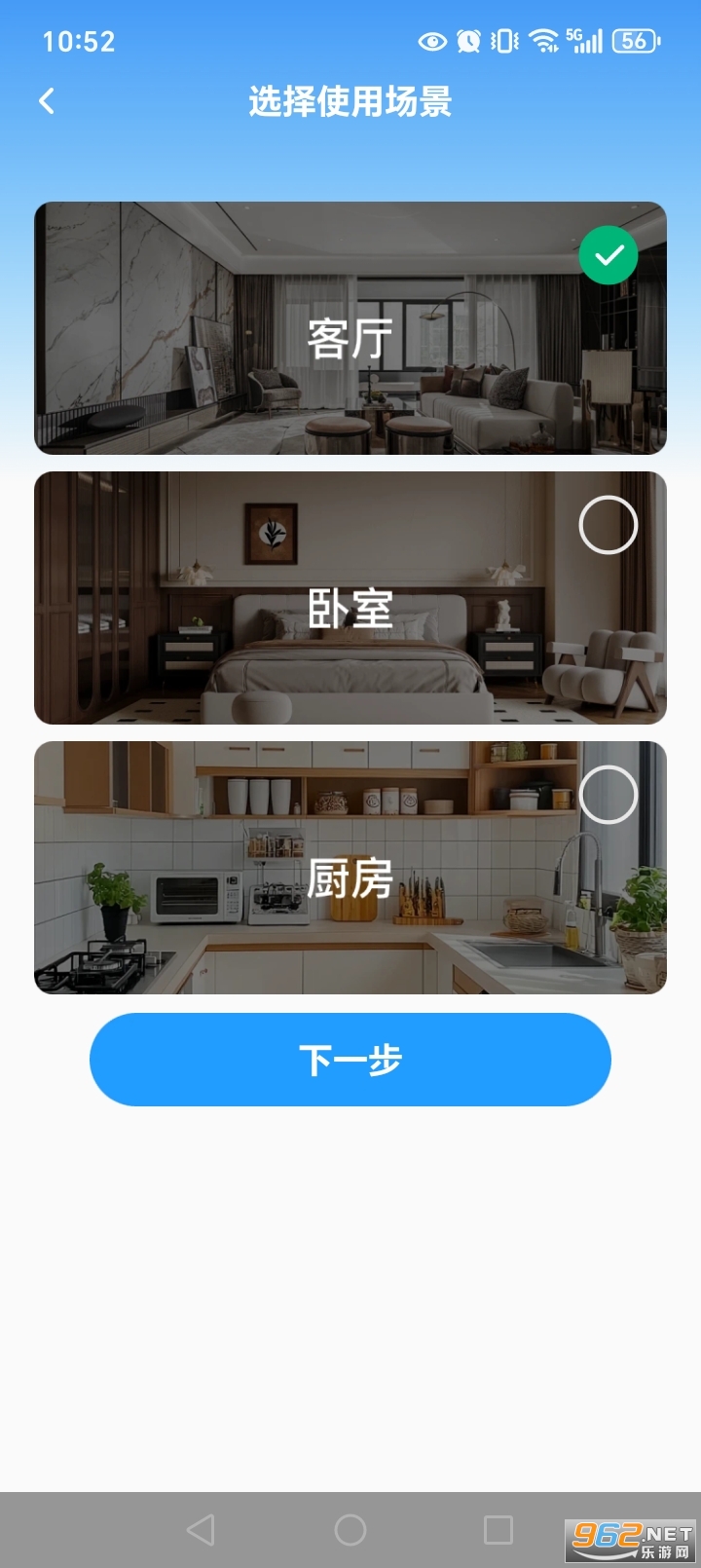 �ֻ���ؿ���Զ��appv1.0.15.1001��ͼ2