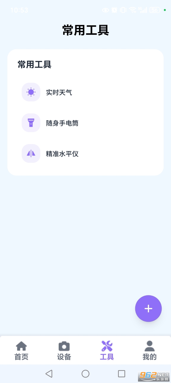 �ֻ���ؿ���Զ��appv1.0.15.1001��ͼ5