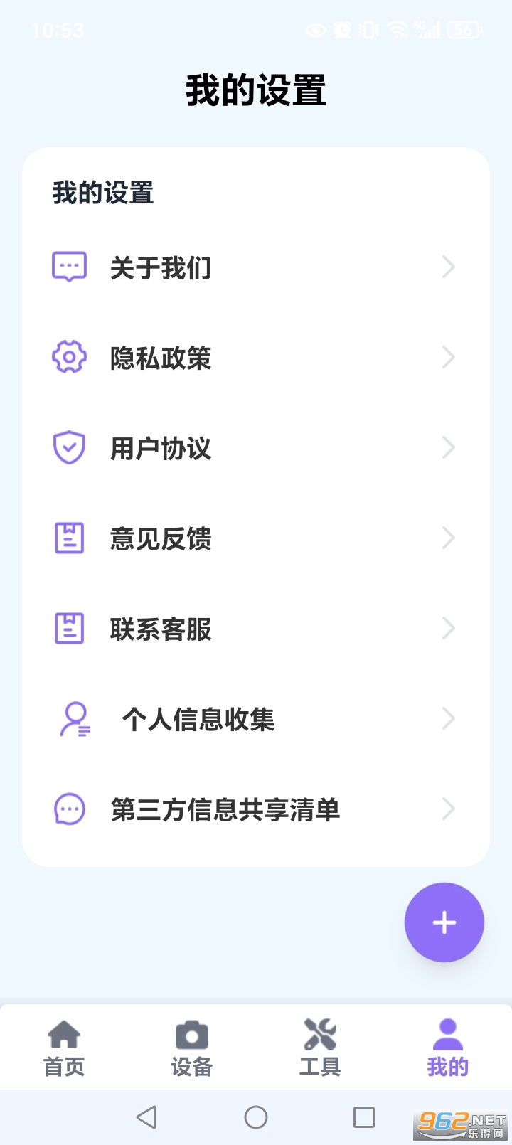 �ֻ���ؿ���Զ��appv1.0.15.1001��ͼ6