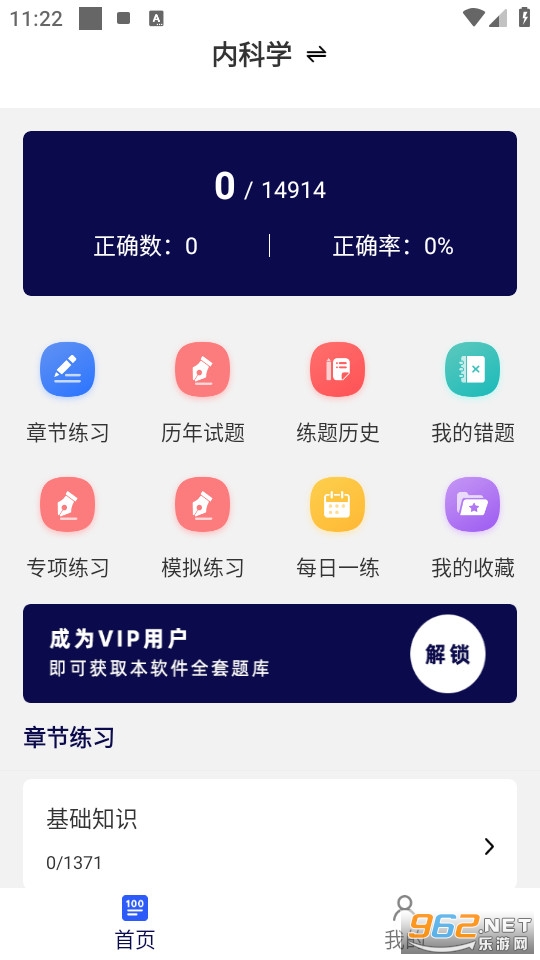 ����ҽʦˢ����ֻ���v2.0.0��ͼ0