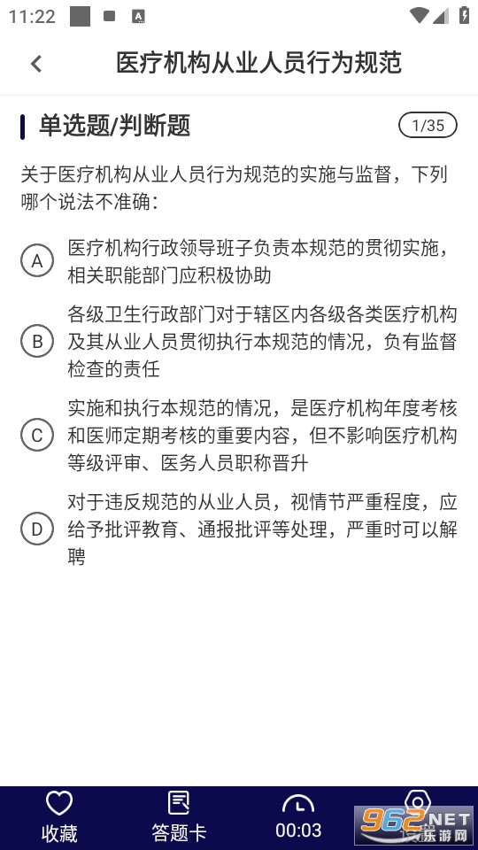 ����ҽʦˢ����ֻ���v2.0.0��ͼ2