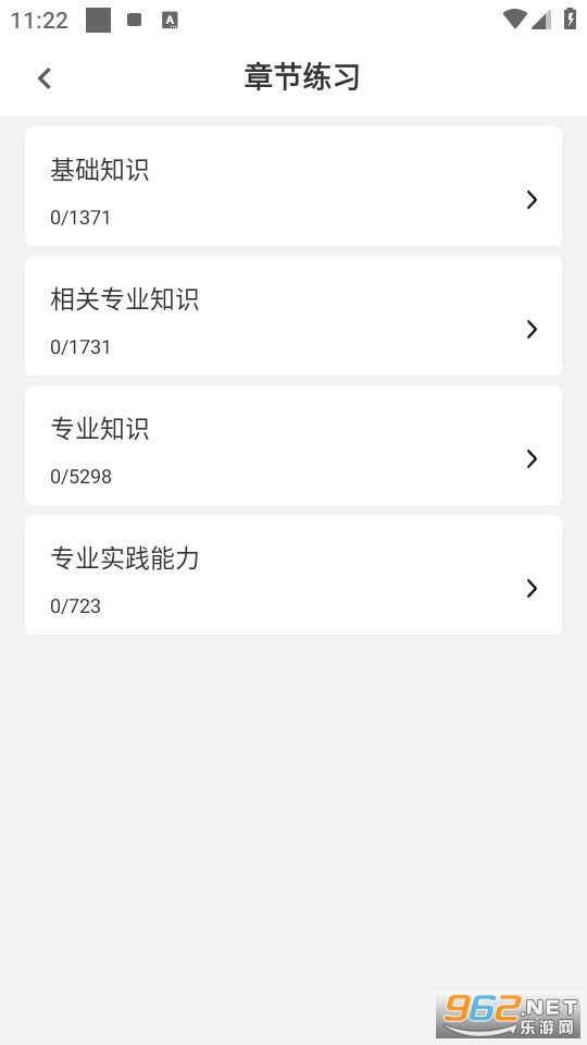 ����ҽʦˢ����ֻ���v2.0.0��ͼ1