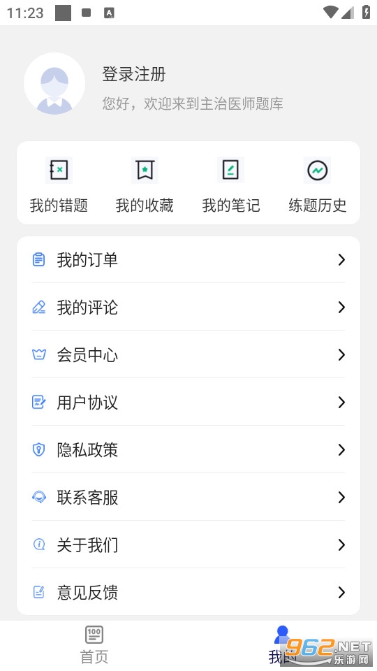 ����ҽʦˢ����ֻ���v2.0.0��ͼ3