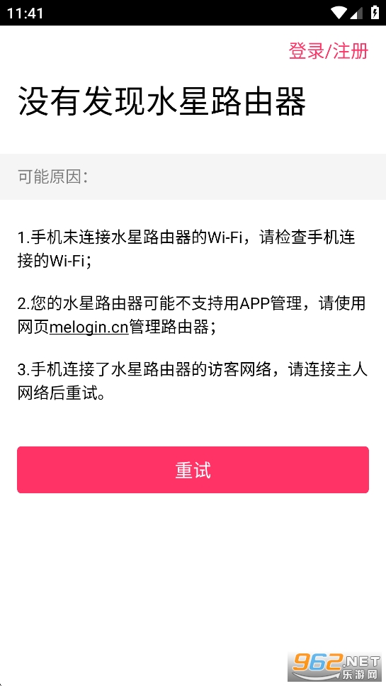 ˮ��WiFi app�ٷ���v4.1.7��ͼ0