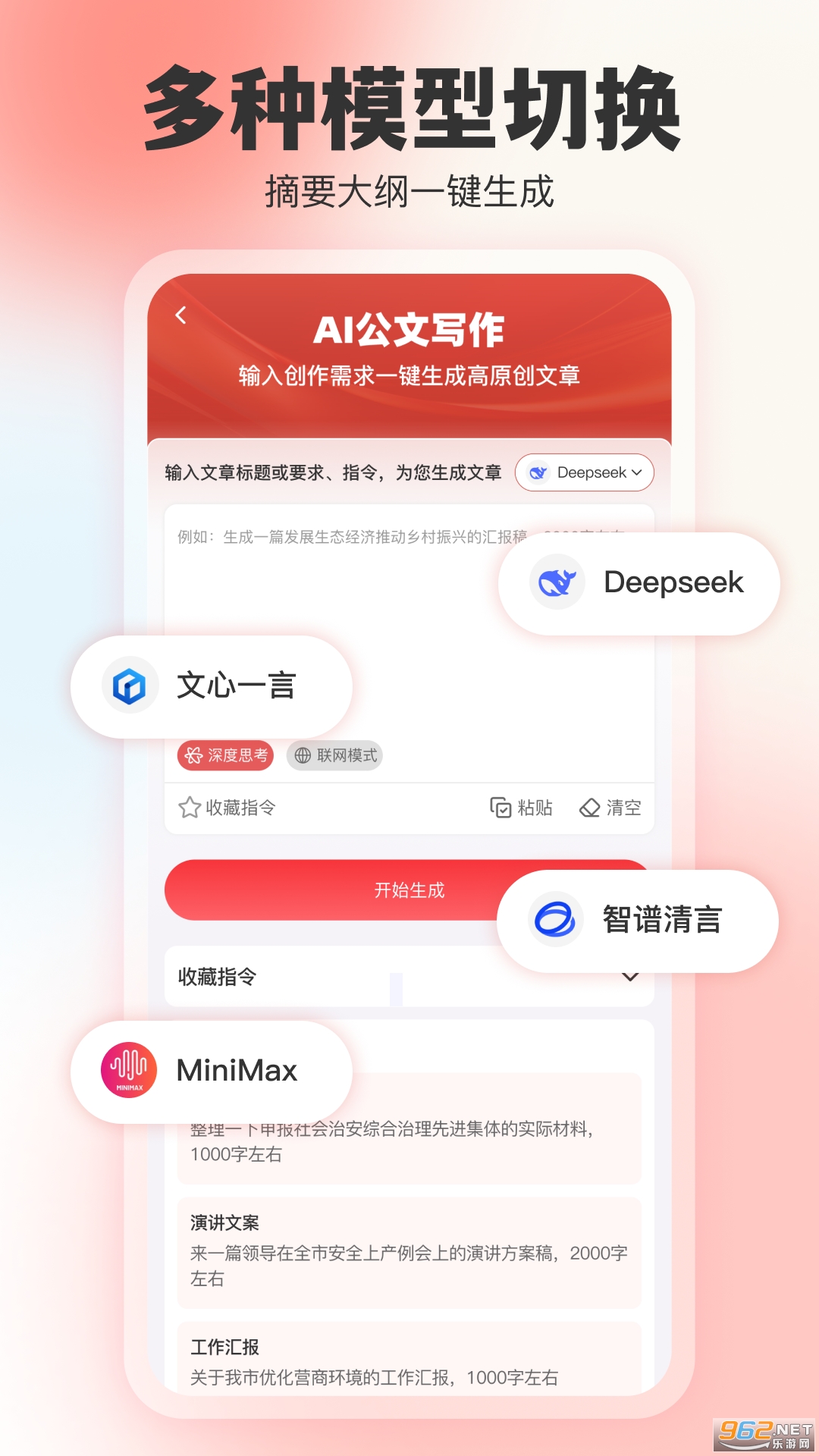 AI����д������v1.2.3��ͼ0