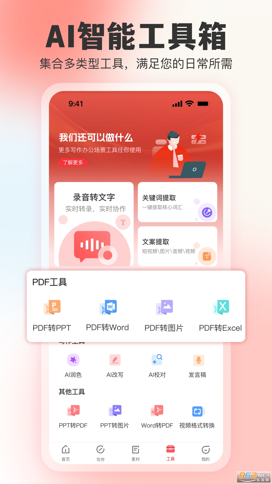 AI����д������v1.2.3��ͼ1