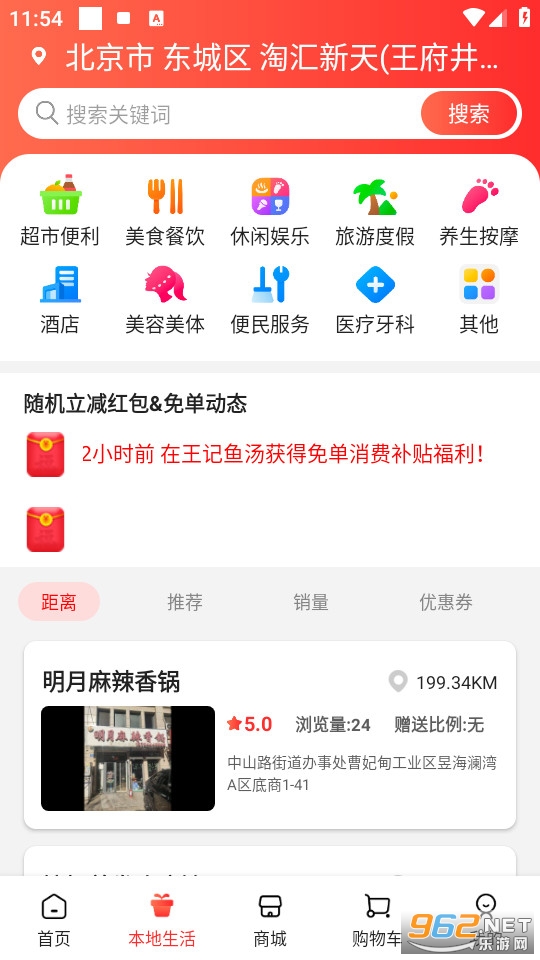 �������°�v2.3.5��ͼ1