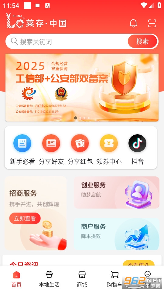 �������°�v2.3.5��ͼ0