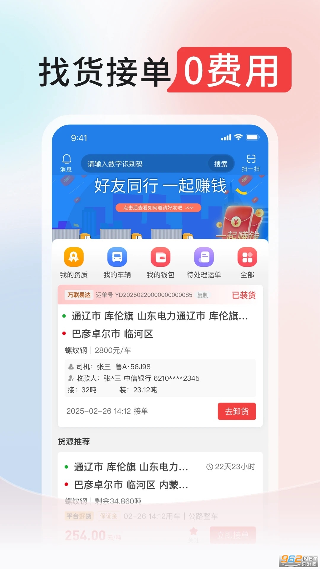 ����ͨ˾����v4.2.125��ͼ1