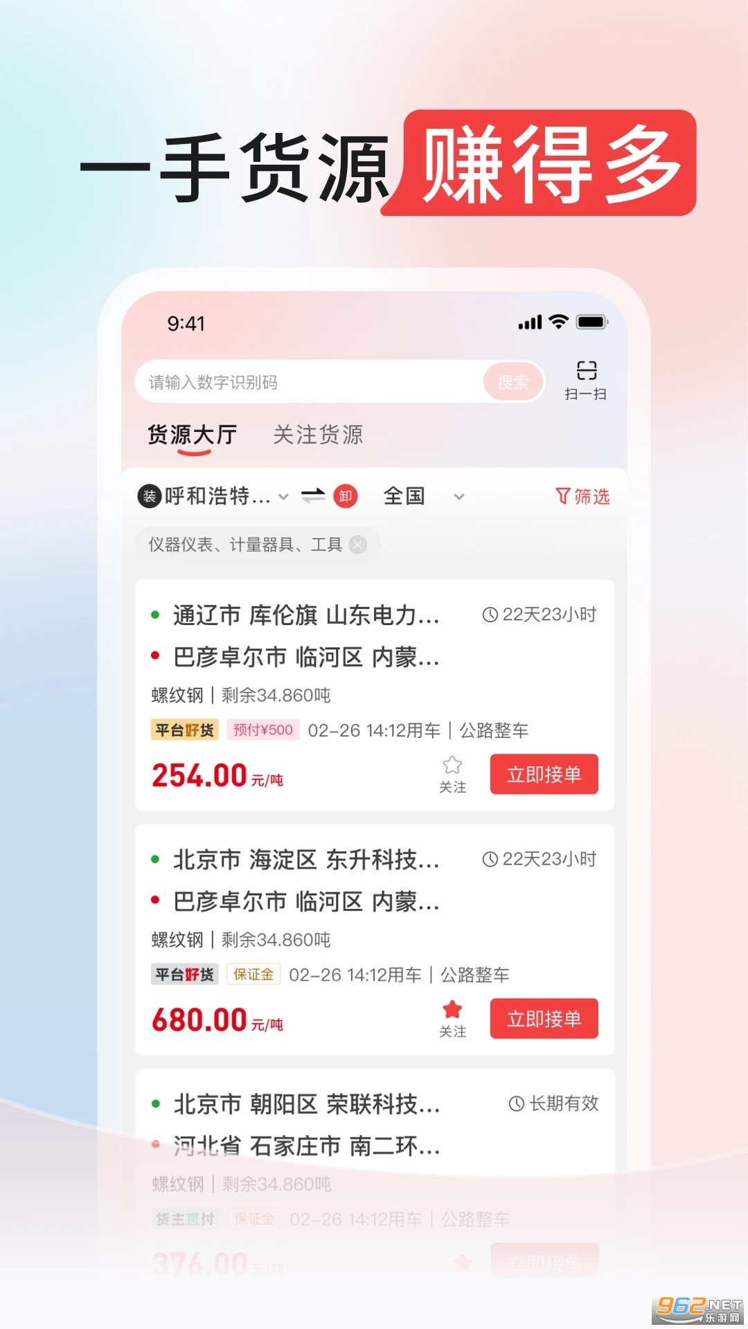 ����ͨ˾����v4.2.125��ͼ0