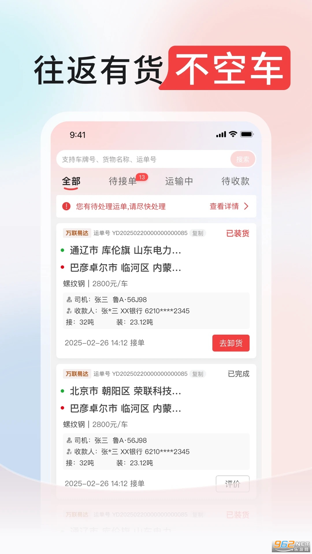 ����ͨ˾����v4.2.125��ͼ3