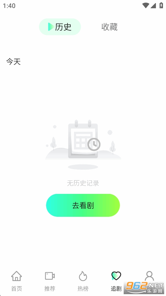 ��Ѷ̾�ȫ��appv1.0.9��ͼ4