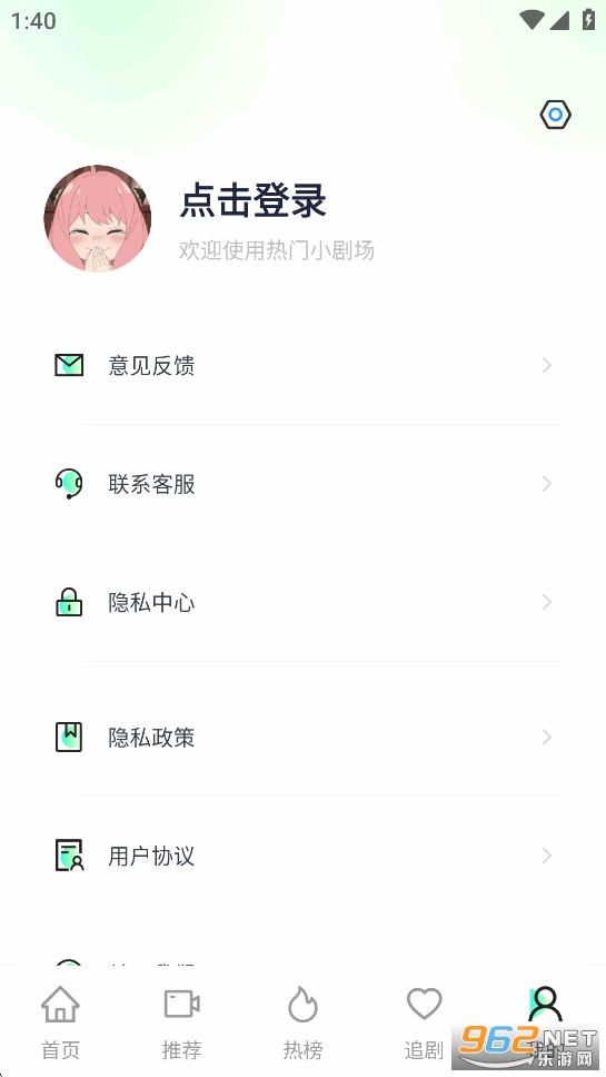 ��Ѷ̾�ȫ��appv1.0.9��ͼ5