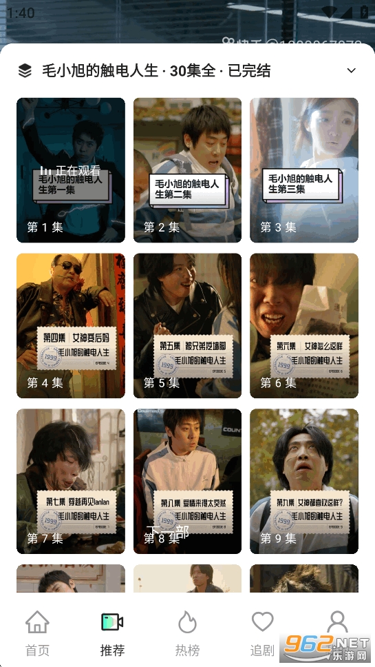 ��Ѷ̾�ȫ��appv1.0.9��ͼ2