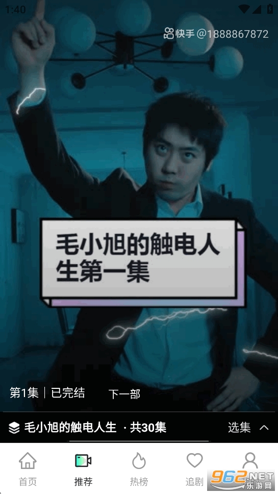 ��Ѷ̾�ȫ��appv1.0.9��ͼ1