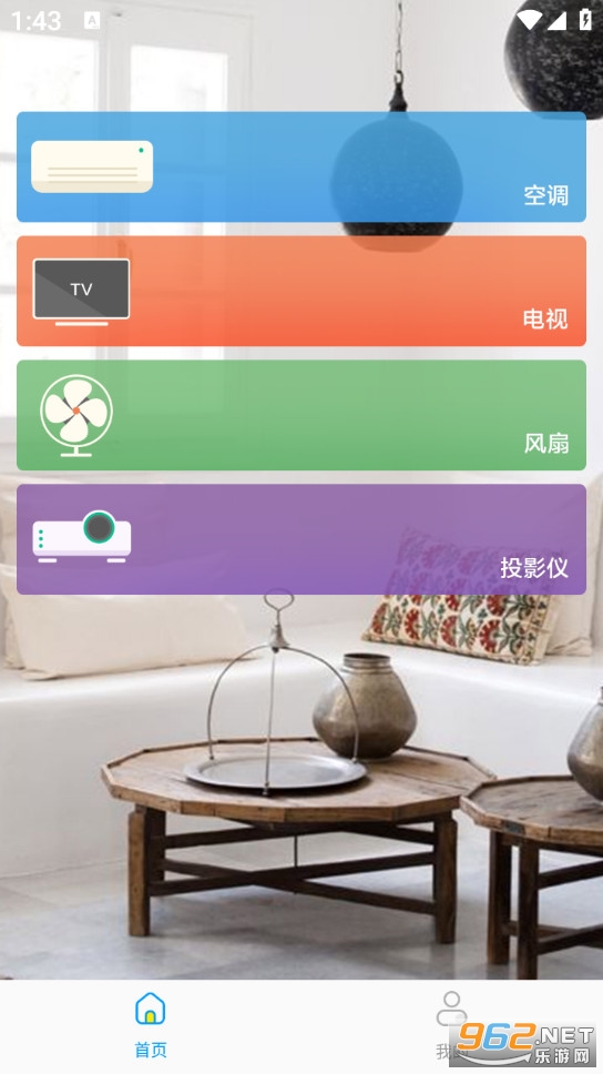 ��������ң��appv1.1.6��ͼ1