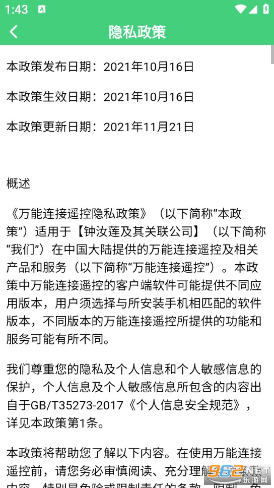 ��������ң��appv1.1.6��ͼ4