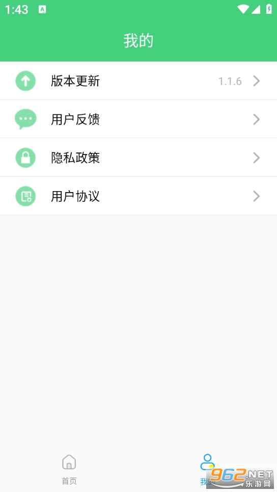 ��������ң��appv1.1.6��ͼ3