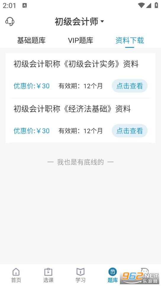 �������appv1.0.8��ͼ3