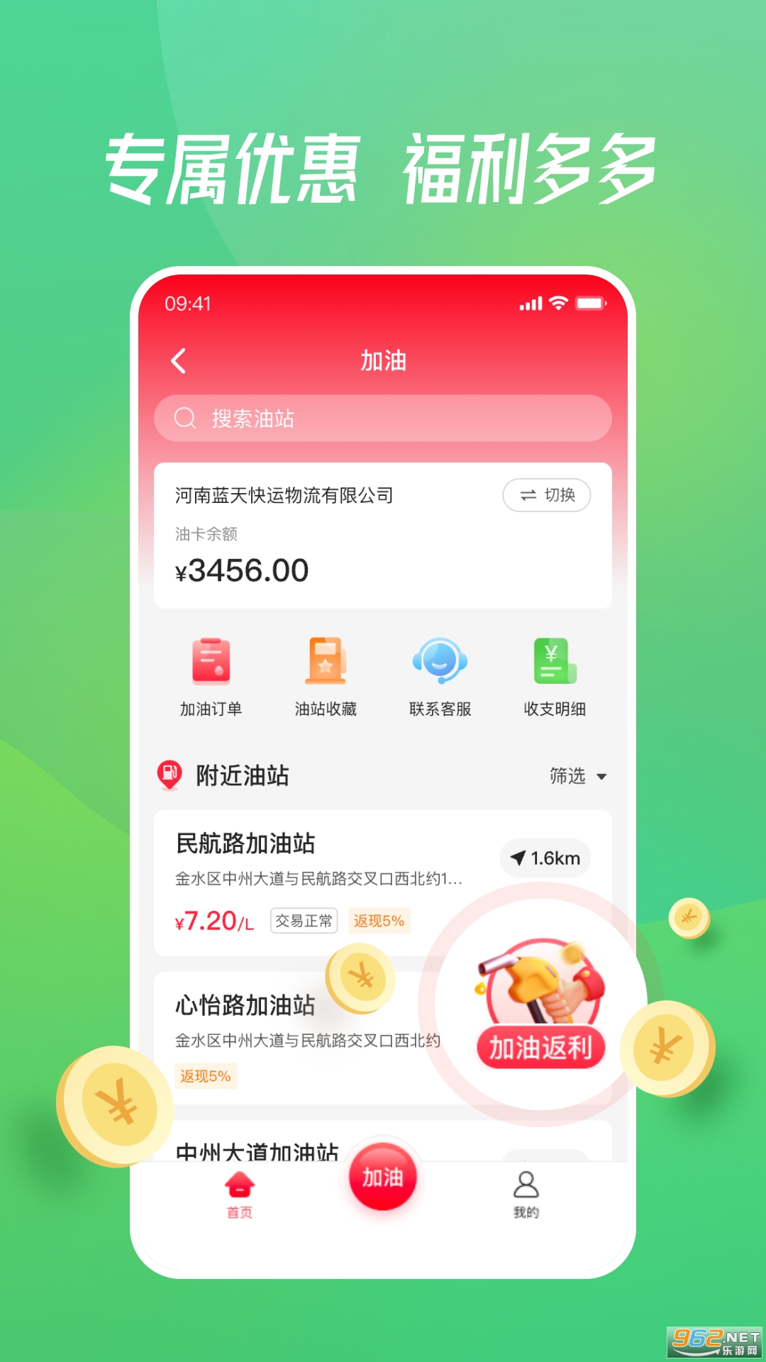 ��ԭͨ˾����appv3.3.6��ͼ0