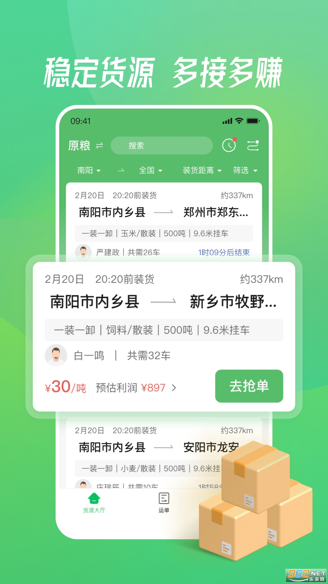 ��ԭͨ˾����appv3.3.6��ͼ4