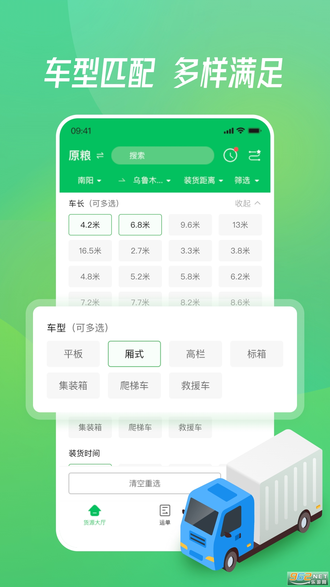 ��ԭͨ˾����appv3.3.6��ͼ3